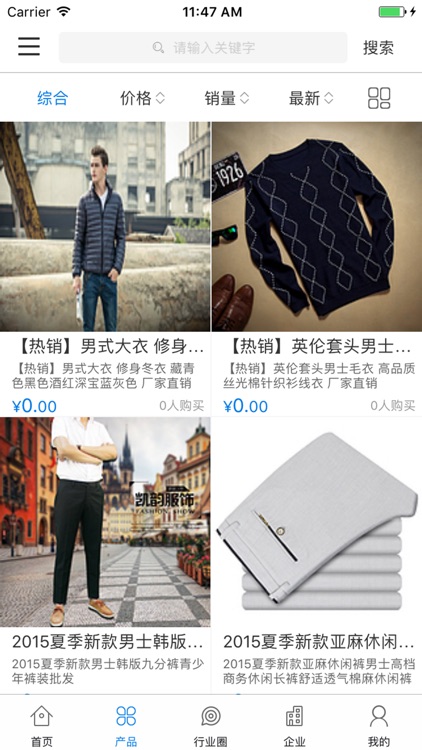 中国掌上微生活平台