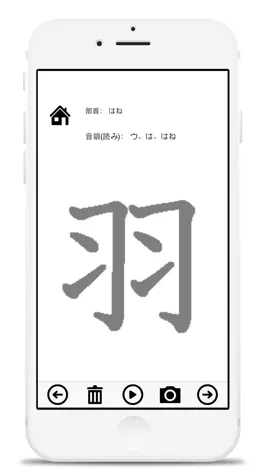 Game screenshot Grade 9 exercise books Japan Kanji Proficiency hack