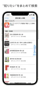 LogoVista電子辞典閲覧用統合ブラウザ screenshot #1 for iPhone