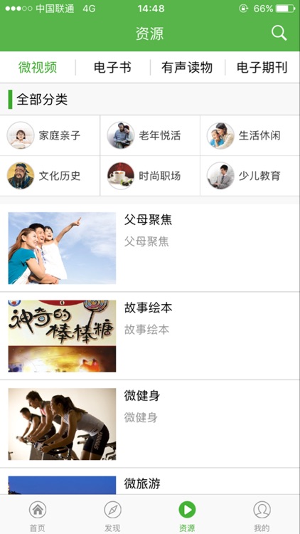 顺义学习网 screenshot-4