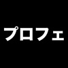 プロフェッショナルなムービーメーカー