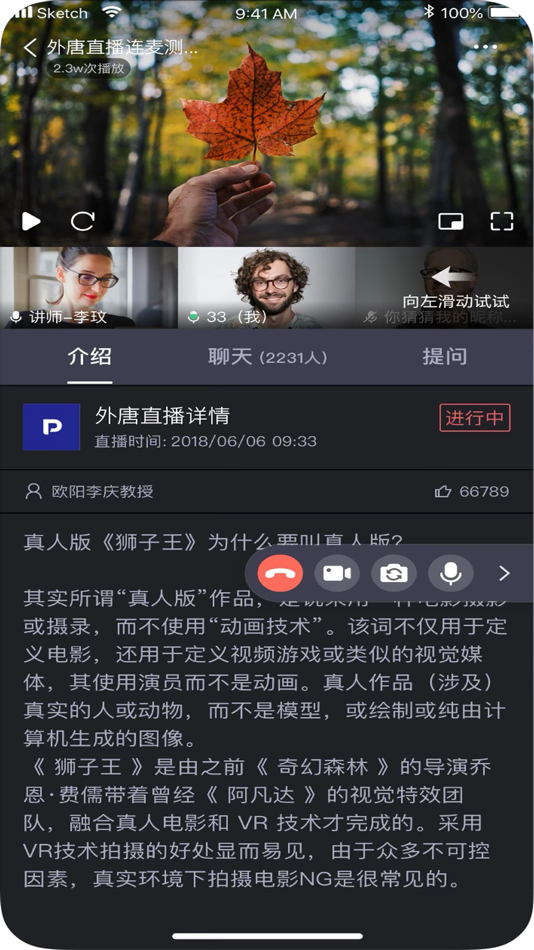 #1. 外唐国际日语 (iOS) 由: 外唐(武汉市)教育科技有限公司