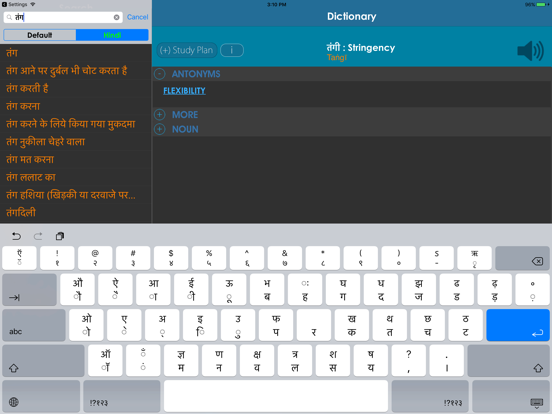 Screenshot #4 pour Hindi-English Dictionary+