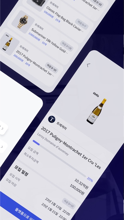 PRAP - 조각투자, P2P투자 플랫폼