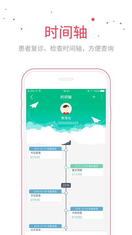 苏大附一院眼视光