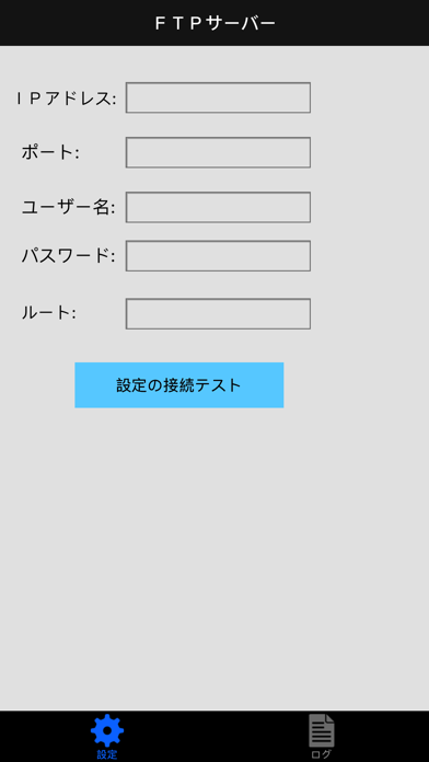 Screenshot #2 pour Smart Relay