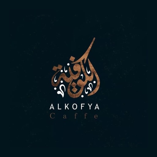 Alkofeya café icon