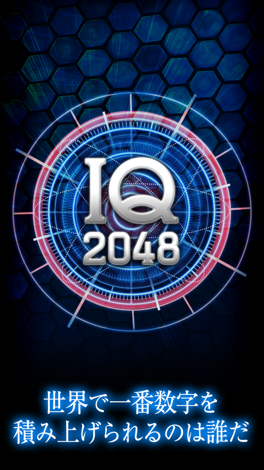 #5. おもしろい人気無料げーむ IQ2048 (iOS) 由: James Watson