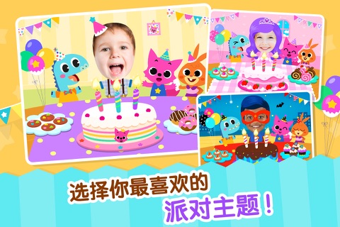 Pinkfong Birthday Party screenshot 4