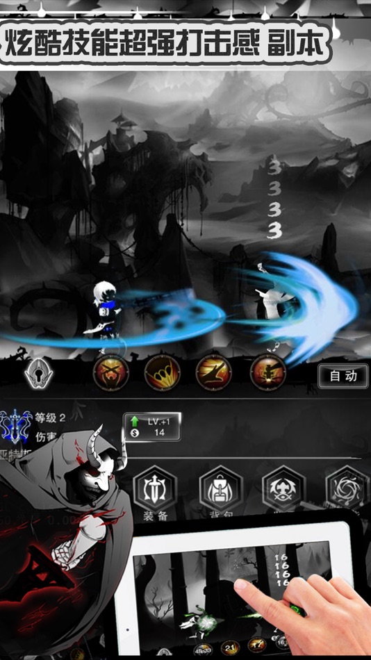 #4. 暗黑联盟-黑白与绚彩的新世纪之战 (iOS) Podle: Shanghai Mengzizai Enterprise Development Co., Ltd.