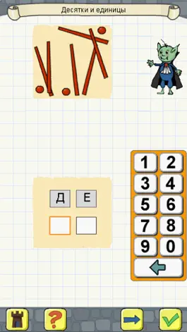Game screenshot Математика Год 2 - Успешная учеба mod apk
