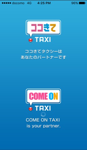 ココきて・TAXI タクシー配車のおすすめ画像1