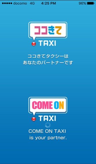 ココきて・TAXI タクシー配車のおすすめ画像1