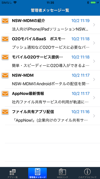 NSW-MDM アドバンスのおすすめ画像1