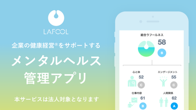 lafoolのおすすめ画像1