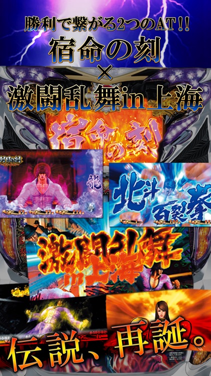 パチスロ蒼天の拳2【777NEXT】