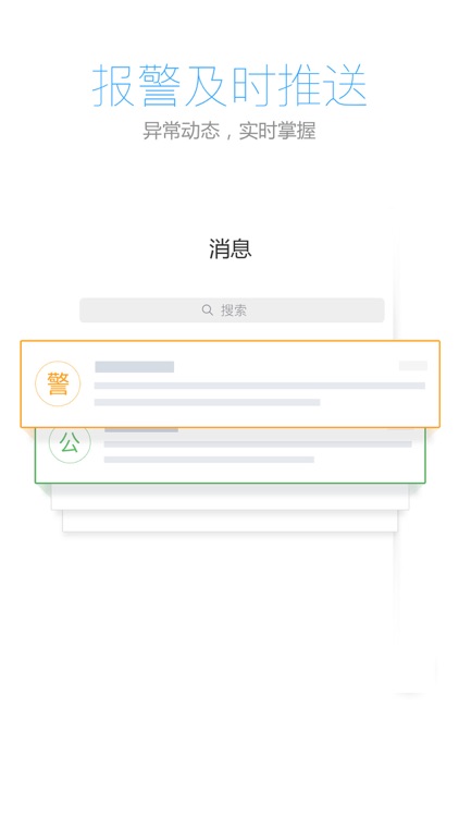 千里眼行业版 screenshot-3
