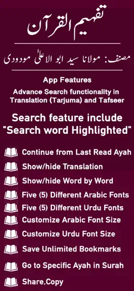 Game screenshot Tafheem ul Quran - Tafseer mod apk