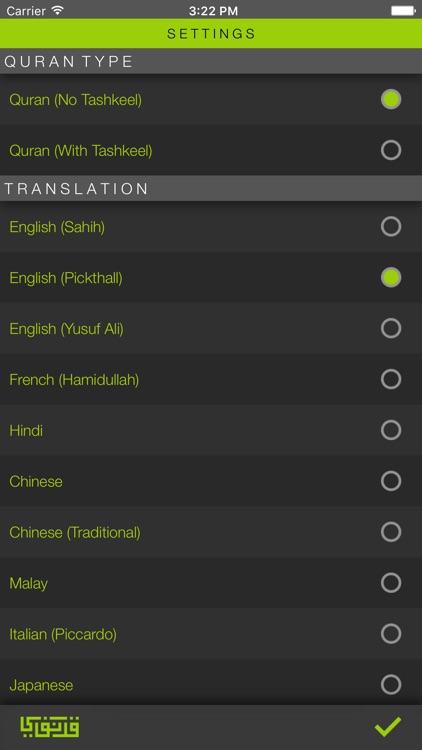 Quranify - Quran Verses Sharer (Multi Language) screenshot-4