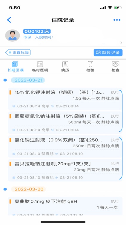 汕头大学医学院附属肿瘤医院掌上医生