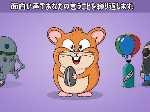 VoiceToonerのおすすめ画像2