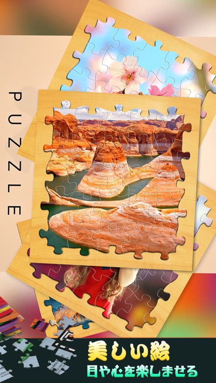 Jigsaw Puzzle（free）