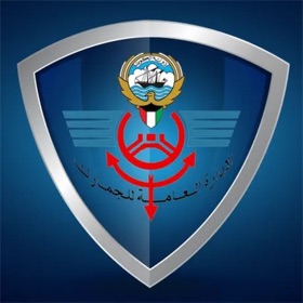 螢幕擷取畫面 (5) مصدر جمارك - الكويت