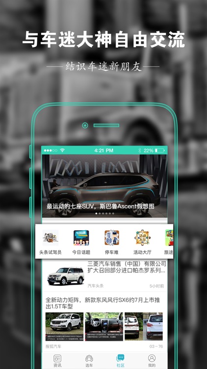 汽车头条（抢先版）-专注汽车新闻和汽车报价 screenshot-4