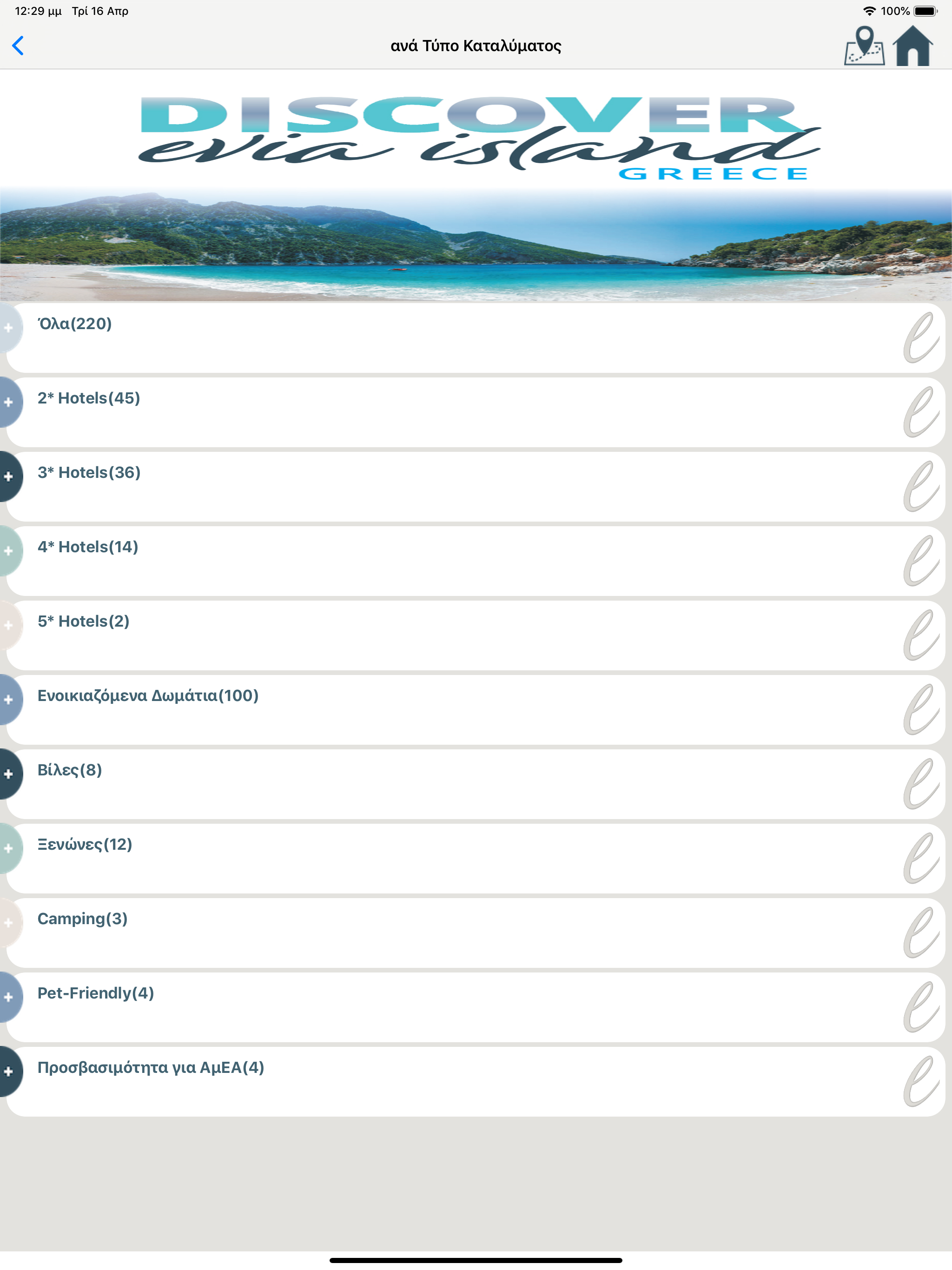 Discover Evia island