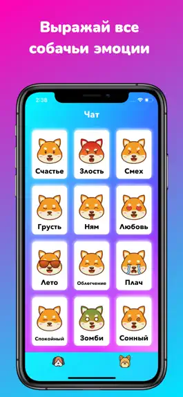 Game screenshot DogSpeak: Переводчик для собак hack