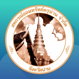 สอ.ครูน่าน