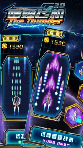 Game screenshot Thunder Fight-Fun shoot plane war mod apk