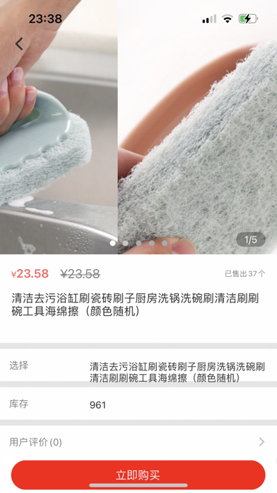 奈斯购 Screenshot