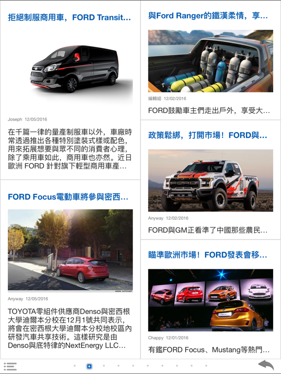 Screenshot #6 pour 探索 FORD