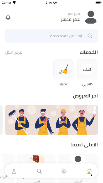 كندك Screenshot