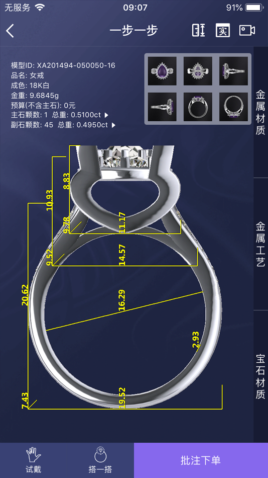#3. 金玩意-珠宝在线展厅 (iOS) Podle: 深圳市小玩意智能科技有限公司