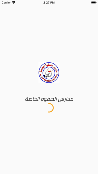 Screenshot #1 pour Al Safwa PS