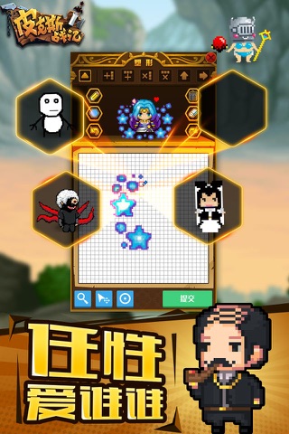 皮克斯战记(PixelQuest) screenshot 3