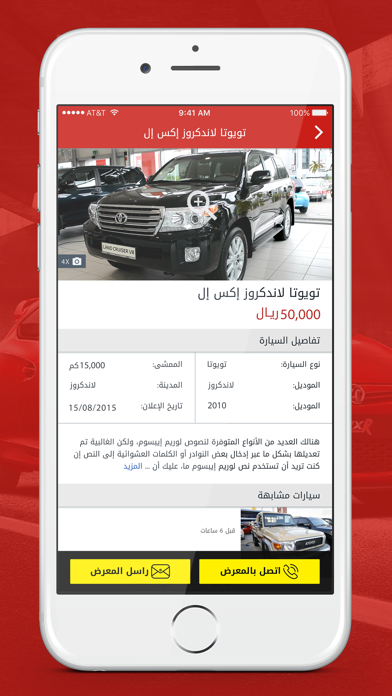 شركة بن وزير للسيارات screenshot 4