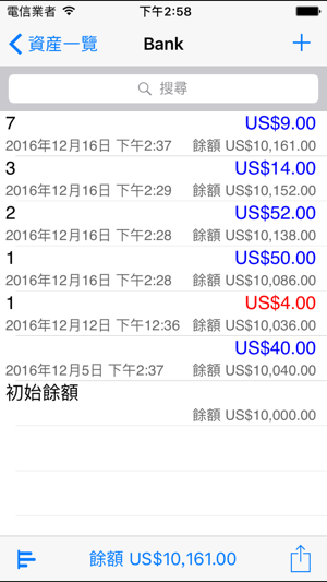 我的財務：個人財務經理(圖1)-速報App
