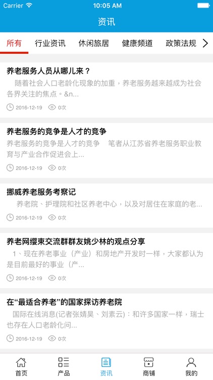 候鸟公寓网 screenshot-3