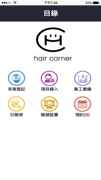 Hair Corner Screenshot