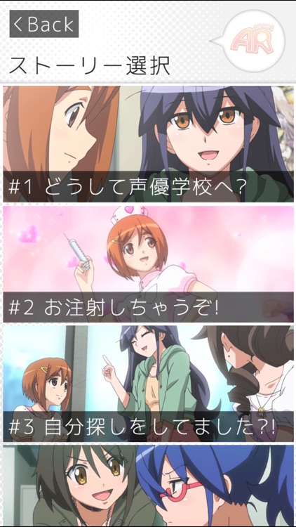 声優目指して あふれこ！AR+