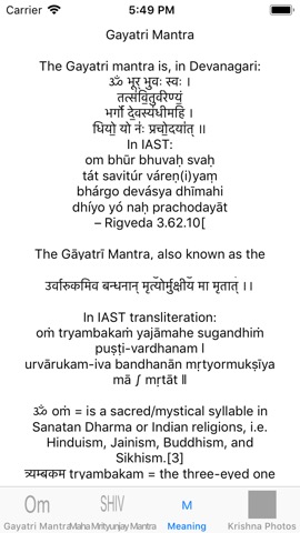 Gayatri Mantra - Prayer Audioのおすすめ画像3