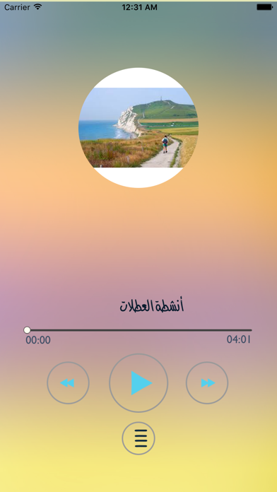 Screenshot #3 pour تعلم الفرنسية بسرعة