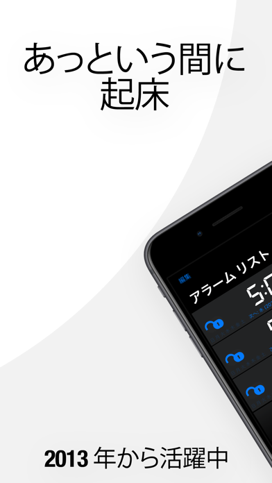 Barcode Alarm Clockのおすすめ画像3