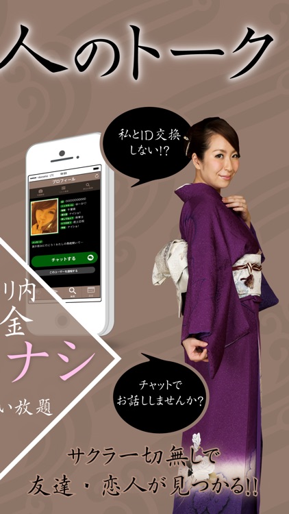 出会い - 出会い盛りの三十路トーク - 紳士淑女の出会い