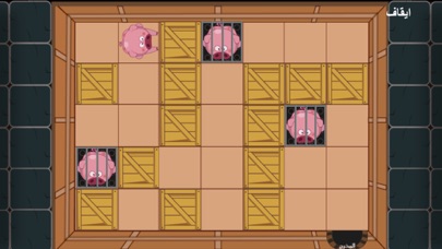 Screenshot #3 pour لعبة هروب الباكون الوردي