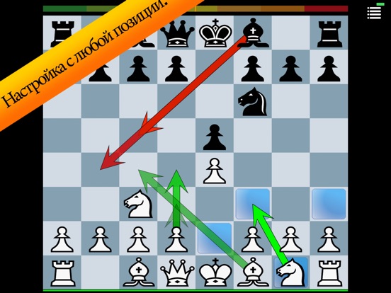 Шахматы с тренером - учитесь,онлайн и играйте для iPad