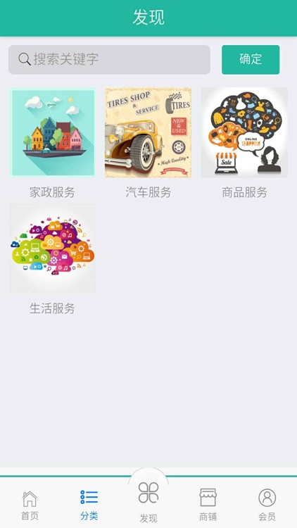 服务平台－服务百业,我们用心! screenshot-3